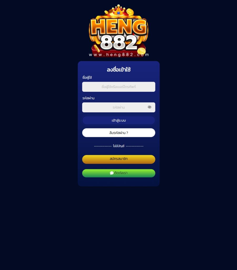 heng882